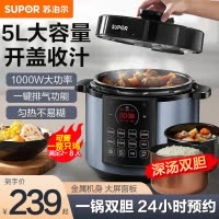 苏泊尔(SUPOR)电压力锅5L升家用大容量高压饭煲多功能饭锅双胆高压锅全自动正品智能家用SY50YC8186