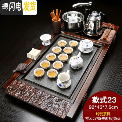 三维工匠茶具套装家用整套陶瓷功夫茶盘实木喝茶全自动电磁炉茶道简约茶台 柴烧祥云万福玲珑紫金茶道 35件