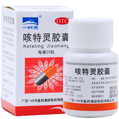 一片天咳特灵胶囊30粒镇咳祛痰平喘消炎用于咳喘及慢性支气管炎咳嗽OTC