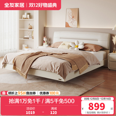 全友家居床现代简约双人床 科技布面料床卧室软包床屏双人床