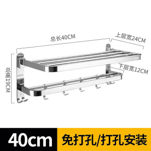 304不锈钢毛巾架免打孔折叠浴巾架卫生间浴室收纳置物架