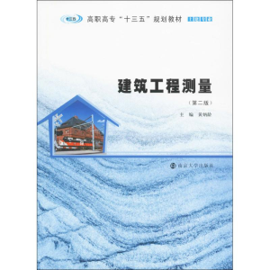 醉染图书建筑工程测量9787305179549
