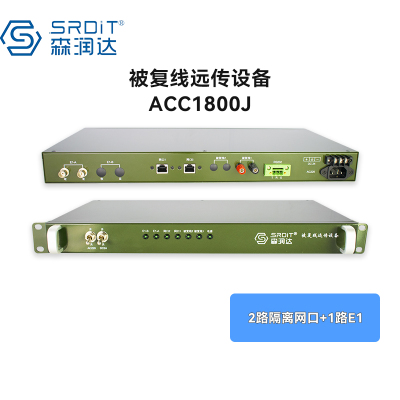 SRDIT森润达 被复线远传EDSL被覆线远传SHDSL网络延长器ACC1800J(2W2F1E)