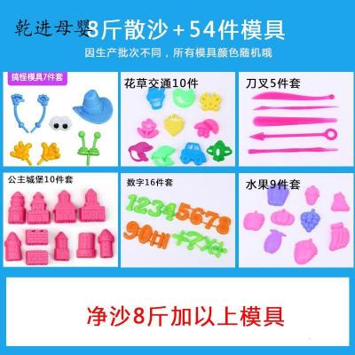 新品直营-儿童玩具套装沙盘沙太空火星沙子泥安全气筒魔力彩沙男孩女孩紫色8斤（送54个模具）