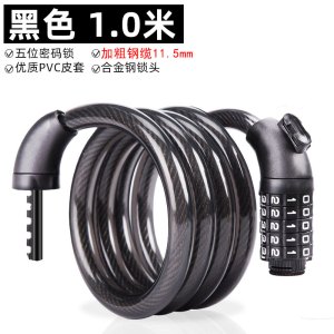 [补贴10%]自行车锁防盗密码锁链条锁电动车锁单车配件大全山地车便携式车锁