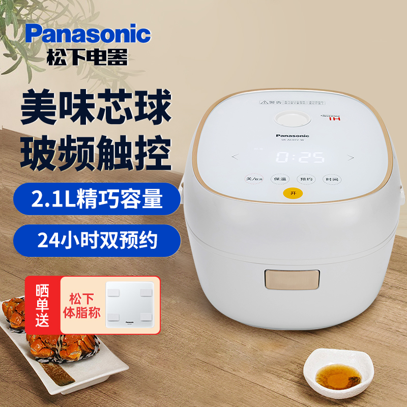 松下 (panasonic) 电饭煲 sr-ac072-w 家用迷你电饭锅 智能预约 led