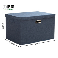 力拓星 整理箱 58*40*35cm 个
