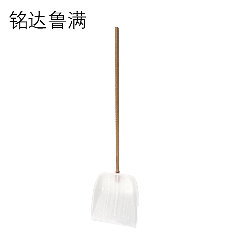 铭达鲁满 除雪铲 塑料锹 大号塑料铲 1.2米柄 把