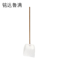 铭达鲁满 除雪铲 塑料锹 大号塑料铲 1.2米柄 把