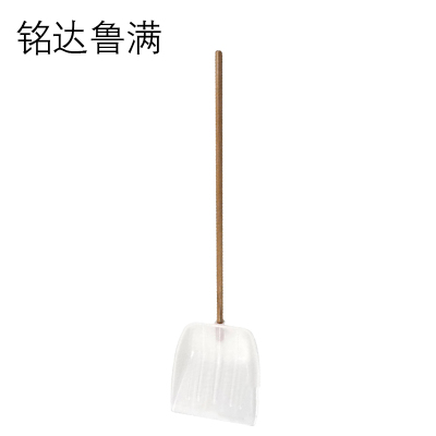 铭达鲁满 除雪铲 塑料锹 大号塑料铲 1.2米柄 把