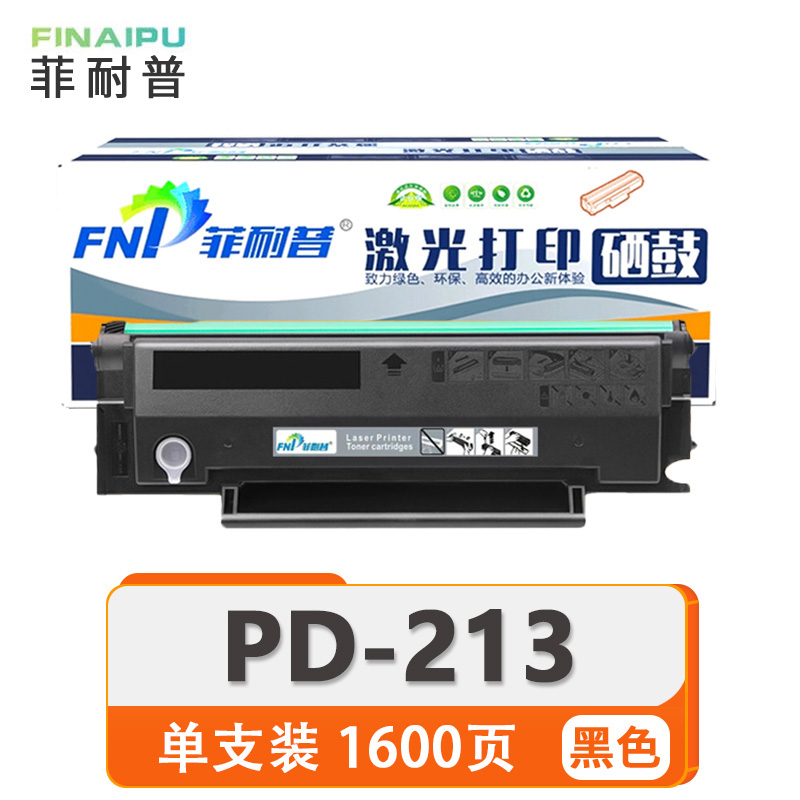 菲耐普 硒鼓 PD213 支