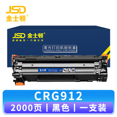 金士顿 硒鼓CRG912 支