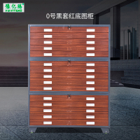 豫亿腾 工程资料图纸柜0号黑套红底图柜 菲林柜 抽屉柜 图纸收纳柜 文件柜 可定制