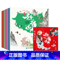 趣背古诗合集 [正版]趣背古诗全套8册漫画版彩图注音版幼儿早教有声书播放唐诗三百首300首全集儿童绘本"撕不烂"读物适合
