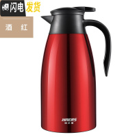 三维工匠 保温壶家用304不锈钢保温瓶大容量宿舍热水瓶开水暖水壶2 酒红色