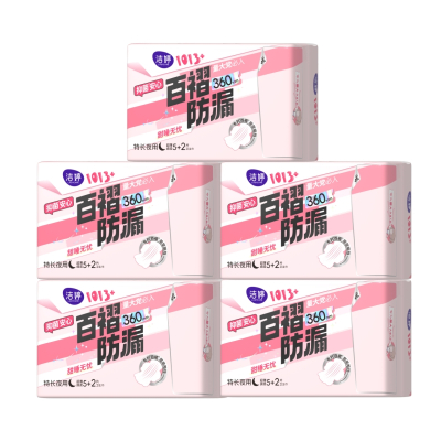 洁婷1013夜用卫生巾超薄透气棉柔亲肤女孩学生姨妈巾 360夜用5包共35片