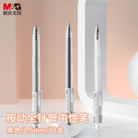 晨光(M&G)按动中性笔本味ST AGP81108速干黑0.5