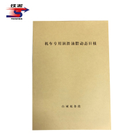 铁凇 机车专用润滑油脂动态日报 210*297mm 册