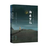 正版新书]陶庵梦忆西湖梦寻(全二册)(明)张岱9787221159984