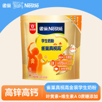 雀巢真视高学生奶粉350g*2袋生牛乳配方叶黄素0添加蔗糖小学初中生奶粉
