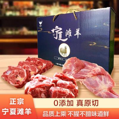 伊杨沁宁夏盐池滩羊礼盒5kg 无抗富硒羊肉羊排羊腿羊蝎子清真 冷链空运