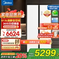 美的(Midea) M60系列643对开门双系统超薄嵌入家用冰箱一级能效风冷无霜MR-643WUKGPZ冰釉白国家补贴