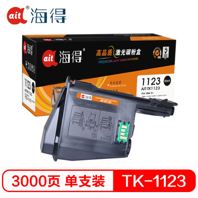Ait海得 TK-1123粉盒 专业版AIT-TK1123 适用京瓷FS1060DN FS1025MFP