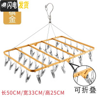 三维工匠晒袜子晾衣架晒架多夹子功能凉衣夹专用挂内衣内裤家用不锈钢 可折叠特大土豪金42夹 1个