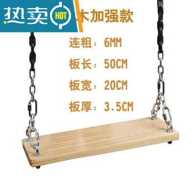 铁链实木防腐木秋千坐板室内户外家用木板庭院儿童双人秋千真智力原木50X20座板单杠挂带镀锌链2米玩具