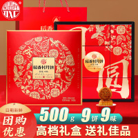 稻香村月饼礼盒锦绣中秋送礼软糯香甜精致包装团购佳选