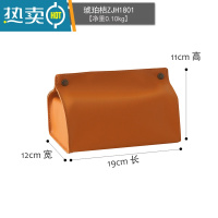 敬平北欧pu软皮纸巾盒餐厅纯色创意纸巾套卫生间中大号桌面抽纸盒 琥珀桔