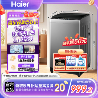 海尔10公斤变频全自动波轮XQB100-BZ20B0洗衣机1.0洗净比除菌螨