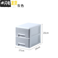 三维工匠办公桌面收纳盒塑料多层小抽屉式柜子学生宿舍杂物纯色储物整理箱