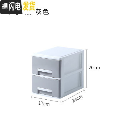 三维工匠办公桌面收纳盒塑料多层小抽屉式柜子学生宿舍杂物纯色储物整理箱