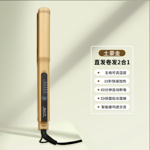 斜面设计直发器直发卷发两用烫发熨板不伤发拉直板夹短发内扣刘海美发神器生日礼物送女友