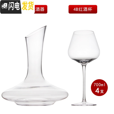 三维工匠水晶红酒杯高脚杯套装 家用勃艮第超大号葡萄酒杯2个醒酒器欧式 4B四支送斜口