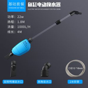 鱼缸电动换水器吸鱼粪器洗砂吸便器鱼缸抽水泵清理清洁工具