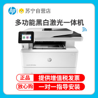 惠普 (HP) M429dw 黑白激光一体机打印复印扫描自动双面无线手机家用学生办公惠普打印复印一体机自动双面打印一体机 套餐三