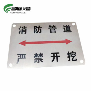 昌恒设备 COMPANYNAME 不锈钢地面走向牌(120mm×80mm)/个