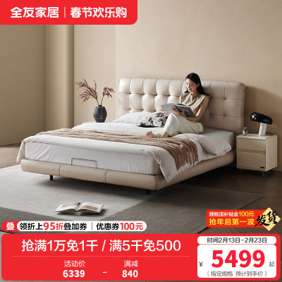 [U标·华夫格]全友家居现代简约悬浮床卧室纳帕皮双人床
