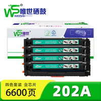 唯世 硒鼓202A 套