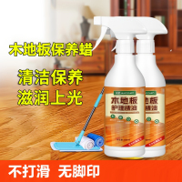 [补贴10%]实木地板保养蜡家用精油打蜡油专用蜡复合修复神器清洁剂木质客厅
