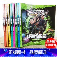 聪明的顺溜之雄鹰小子全套8册 [正版]聪明的顺溜之雄鹰小子漫画书小学生一二三年级课外书6-9-12岁故事图画书籍儿童特种