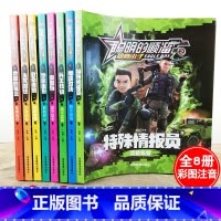 聪明的顺溜之雄鹰小子全套8册 [正版]聪明的顺溜之雄鹰小子漫画书小学生一二三年级课外书6-9-12岁故事图画书籍儿童特种