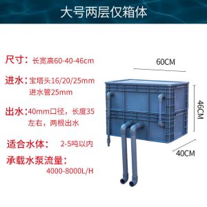 鱼缸鱼池过滤箱周转箱过滤家用水循环系统锦鲤上过滤自制滴流盒