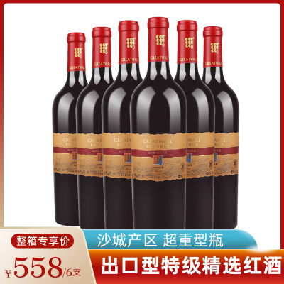长城出口型特级精选高级梅鹿辄干红葡萄酒 整箱六瓶750mL*6 中粮红酒