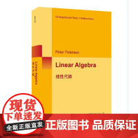 9787519219215 线性代数 英文版 (英语) 日 P.彼得森著 世图科技 Linear Algebra 高等