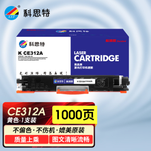 科思特 K CE310A(CF350A)粉盒 适用惠普 CP1025 M275nw M175a/nw 标准版