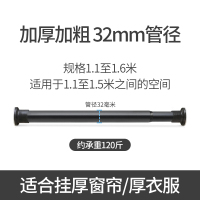 罗马杆窗帘杆免打孔单杆收缩杆支撑卧室卫生间室内阳台晾衣杆支架 黑色[使用范围110-160][送窗帘环15个]