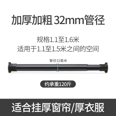 罗马杆窗帘杆免打孔单杆收缩杆支撑卧室卫生间室内阳台晾衣杆支架 黑色[使用范围110-160][送窗帘环15个]
